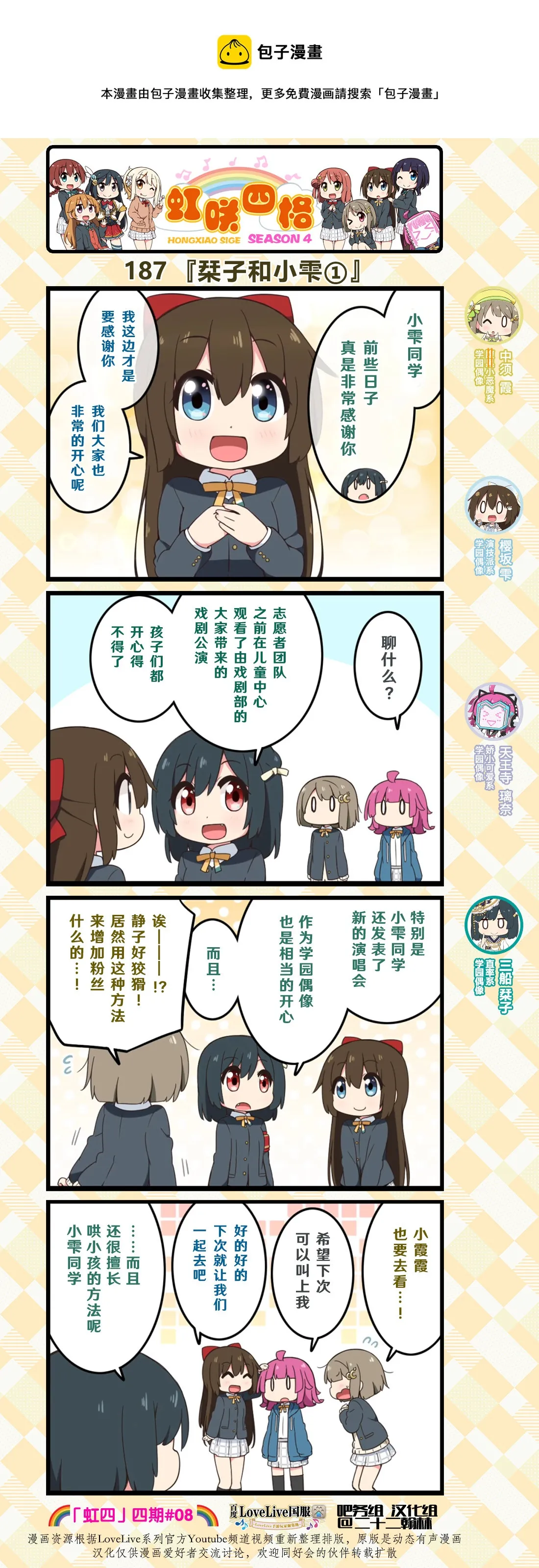 第93话 第1页