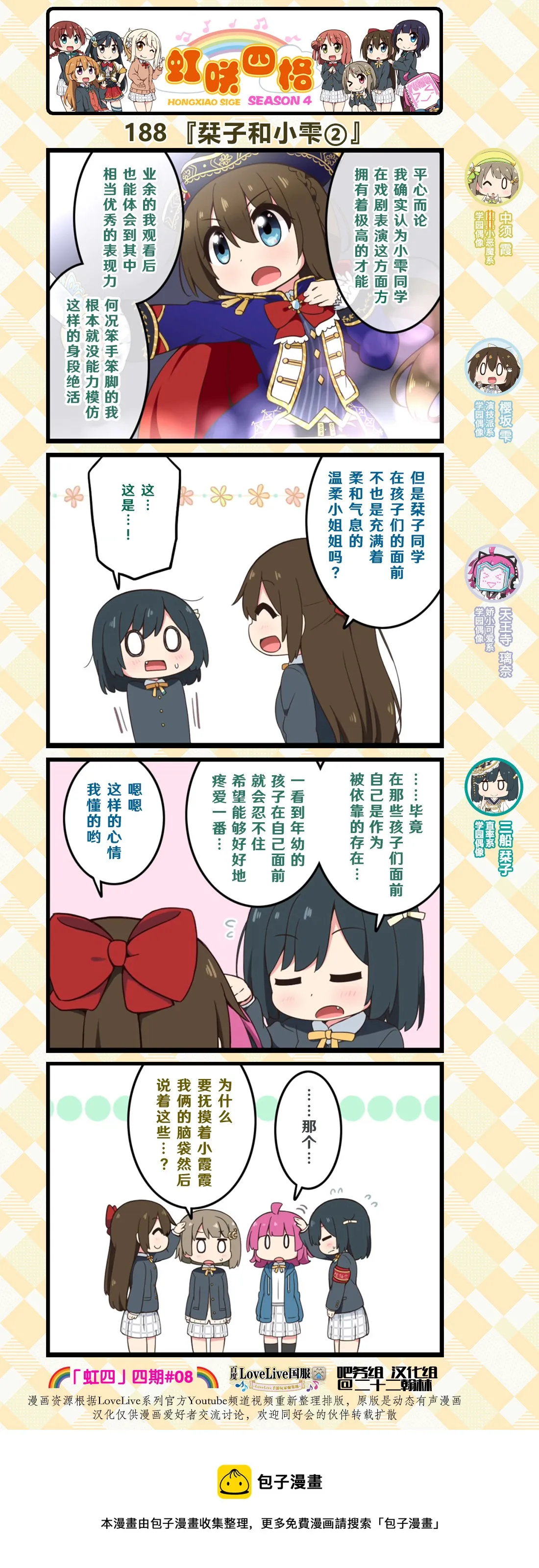 第93话 第2页