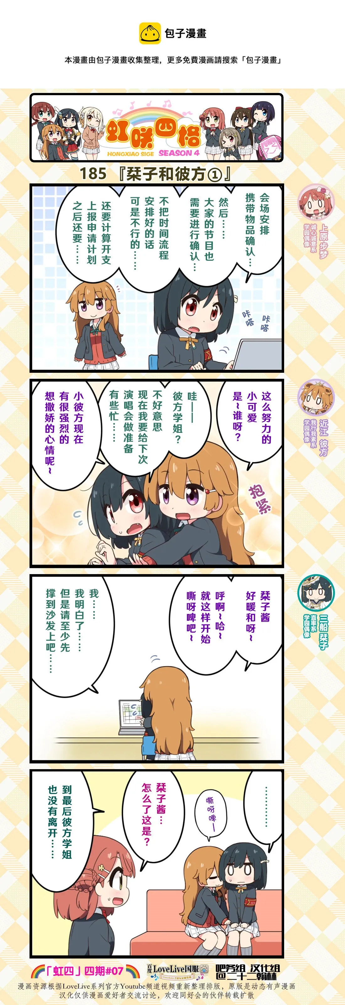 第92话 第1页