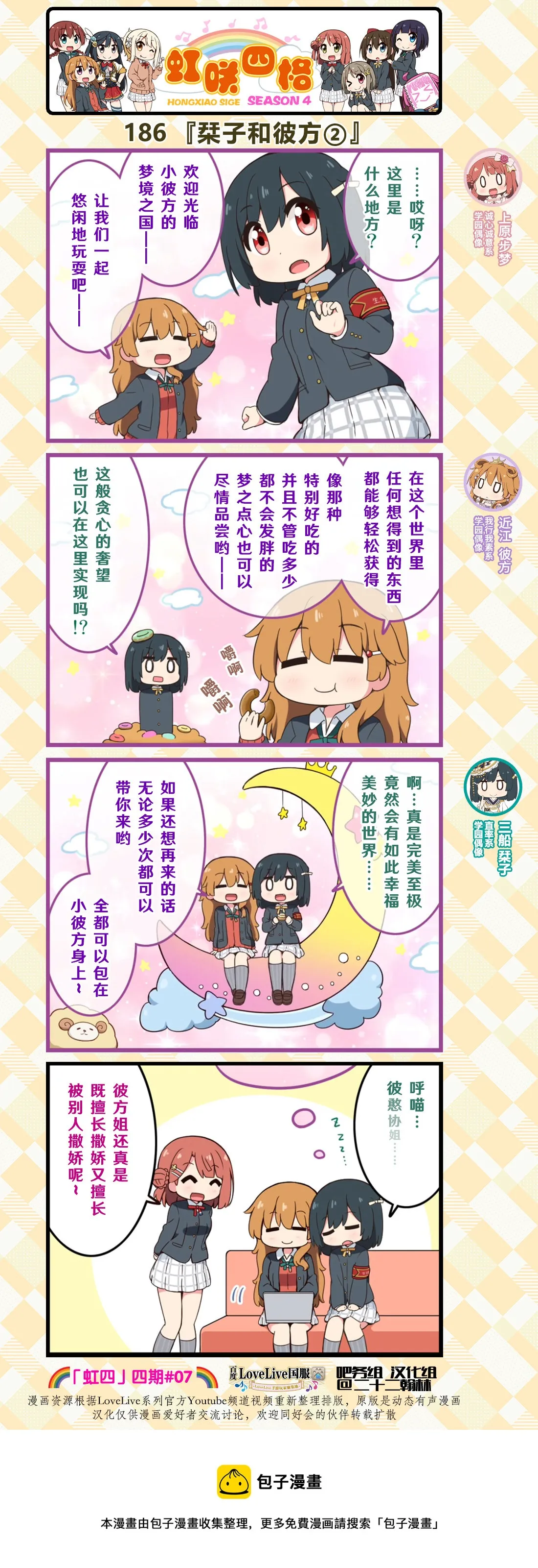 第92话 第2页