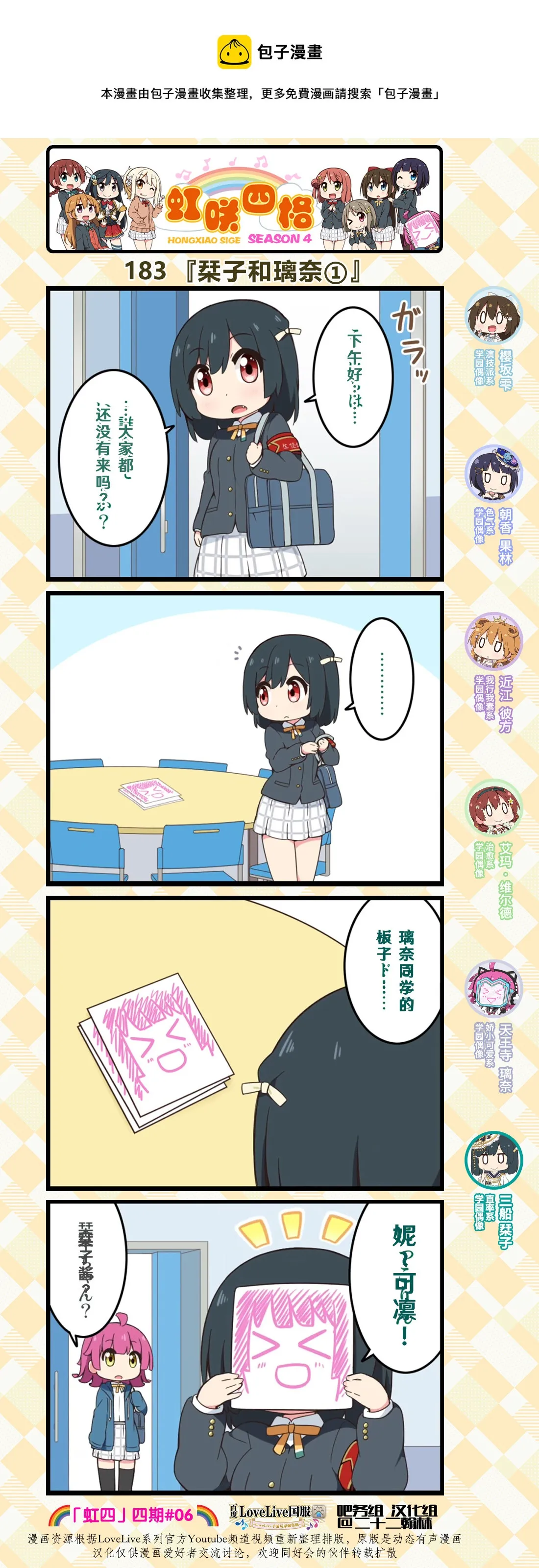 第91话 第1页