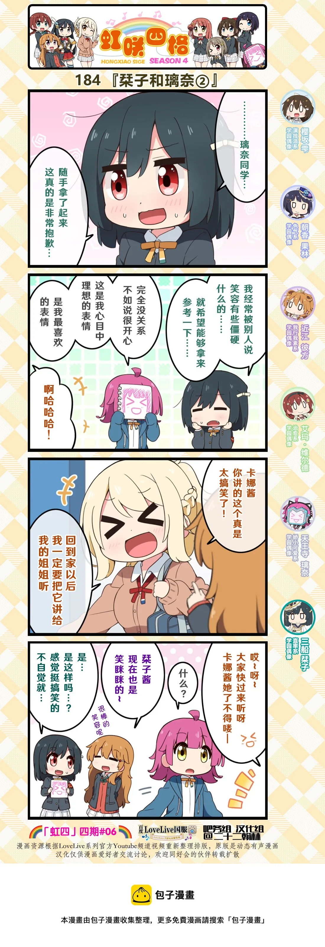 第91话 第2页