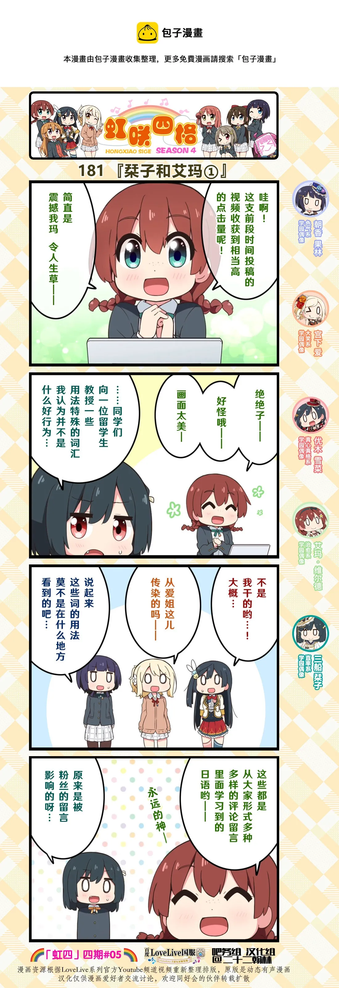 第90话 第1页
