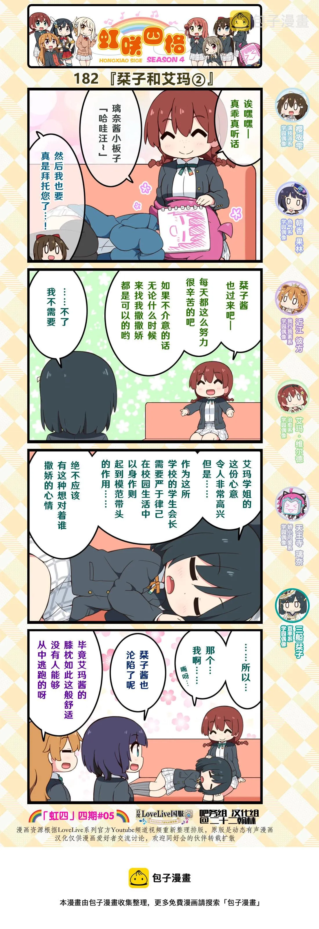第90话 第2页