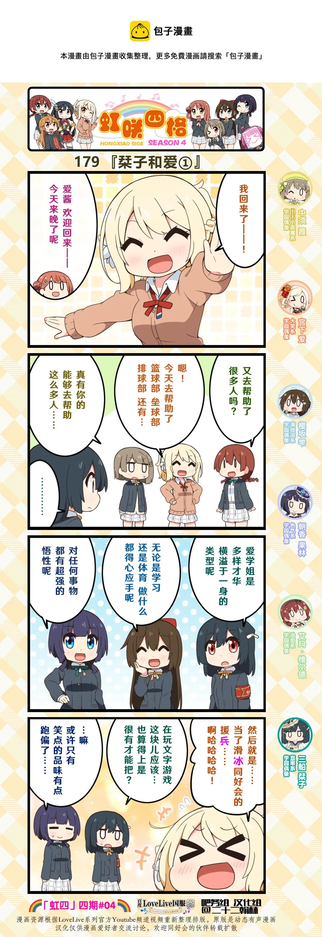 第89话 第1页