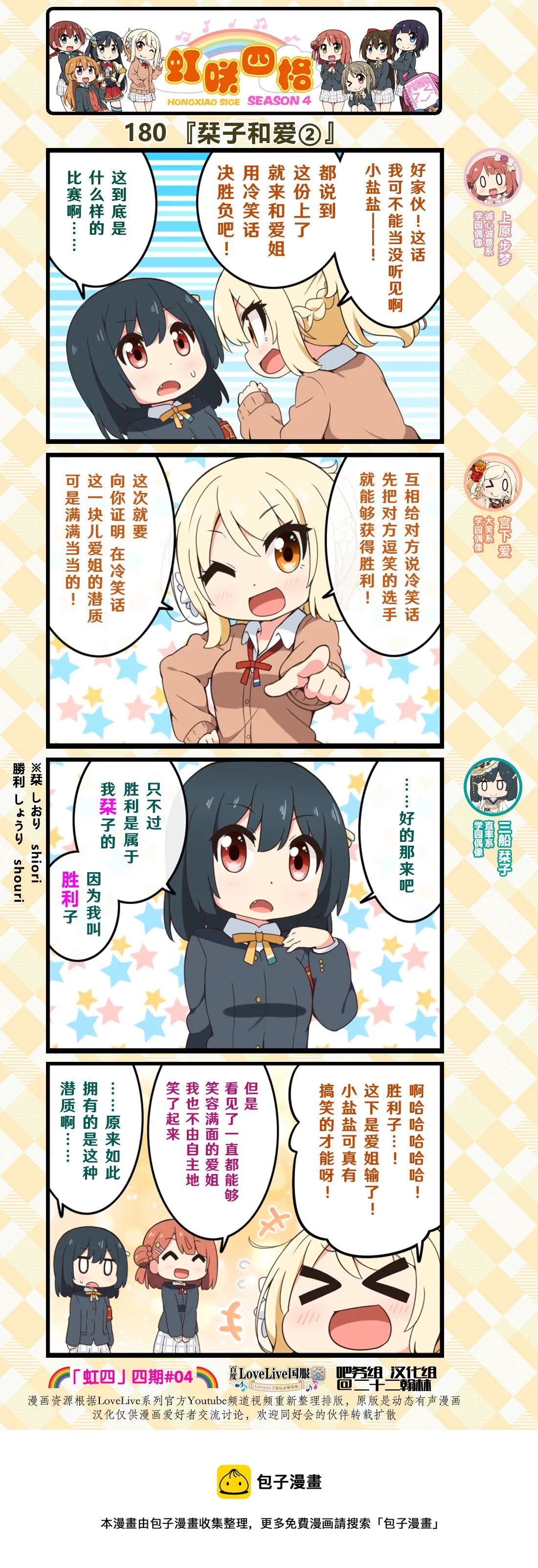 第89话 第2页