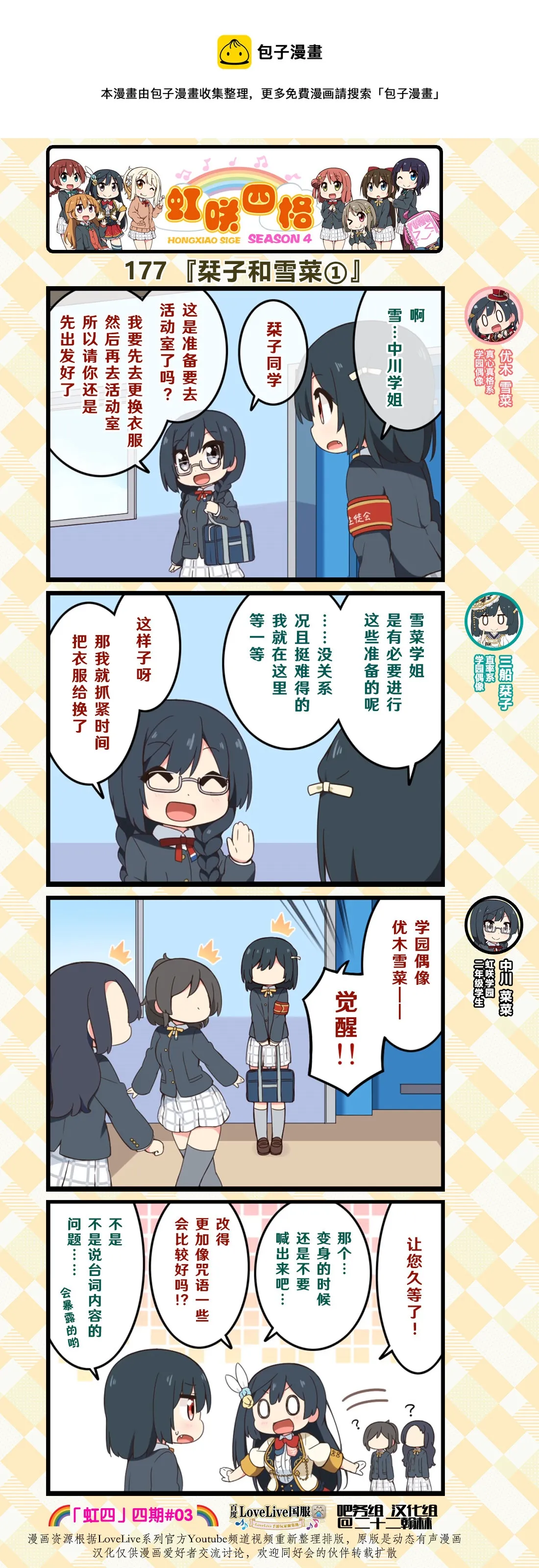 第88话 第1页