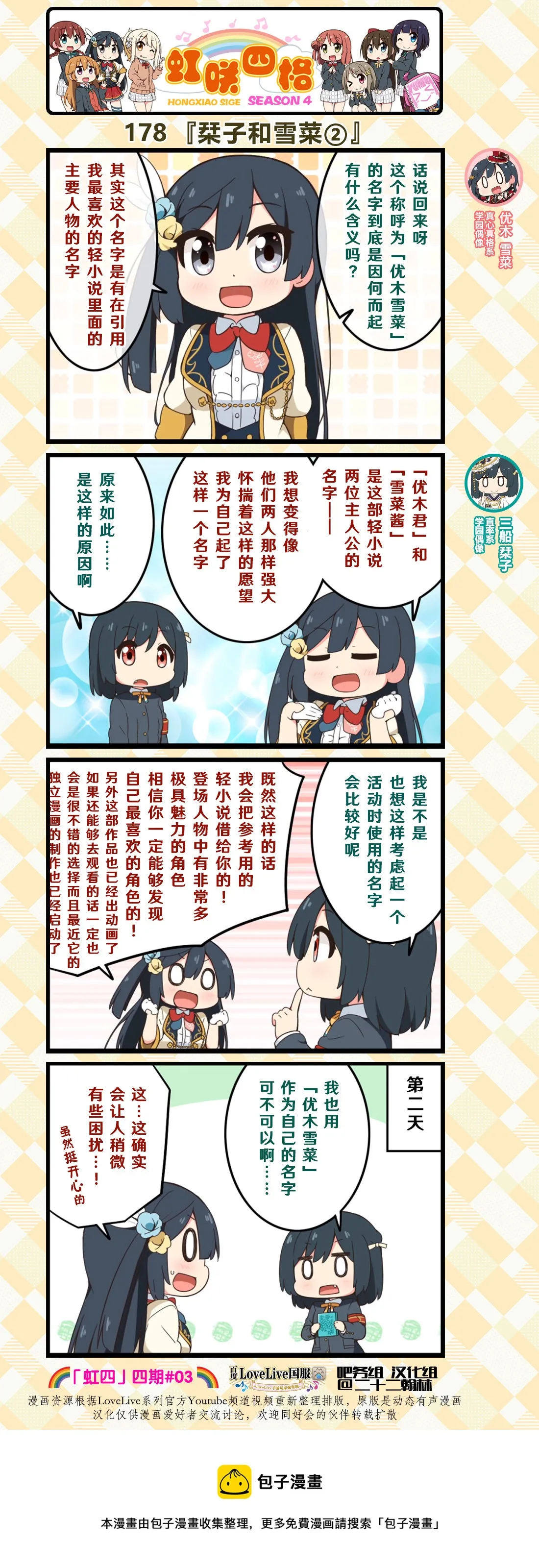 第88话 第2页