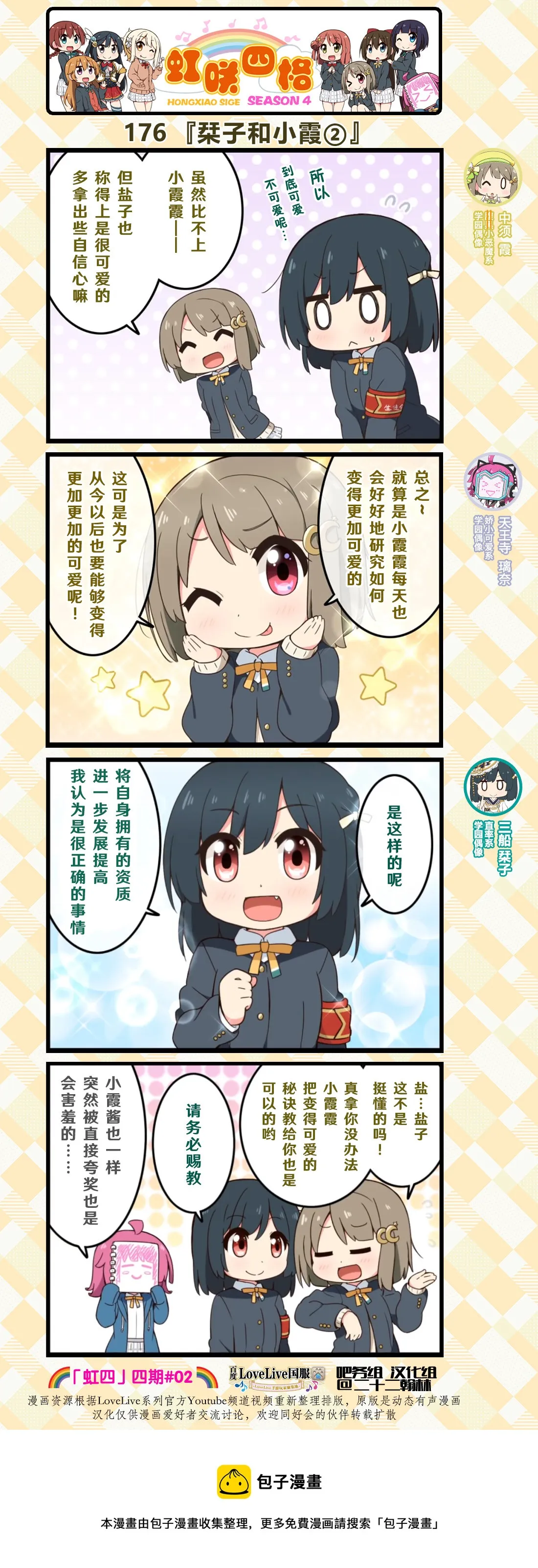 第87话 第2页