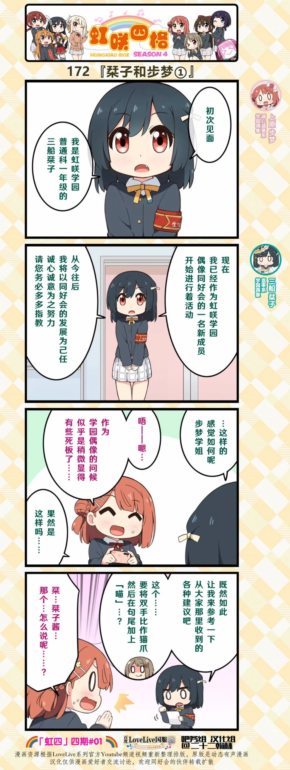 第86话 第1页
