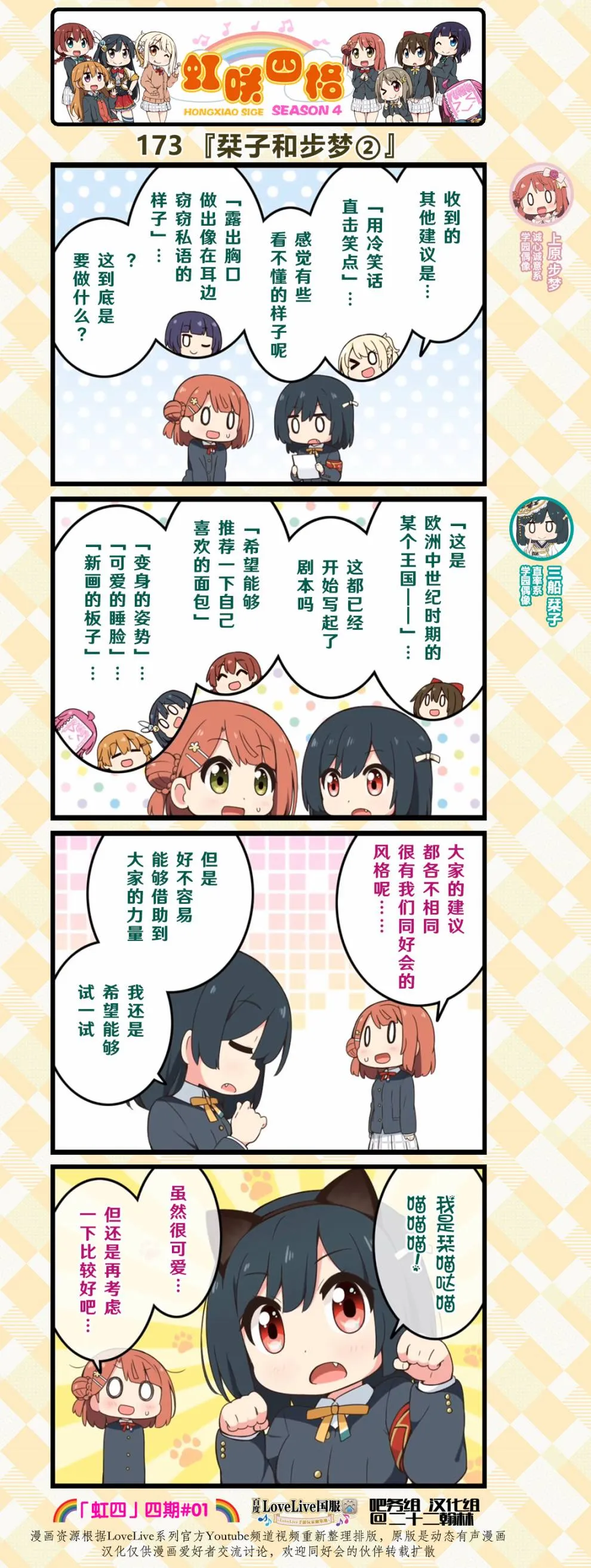 第86话 第2页