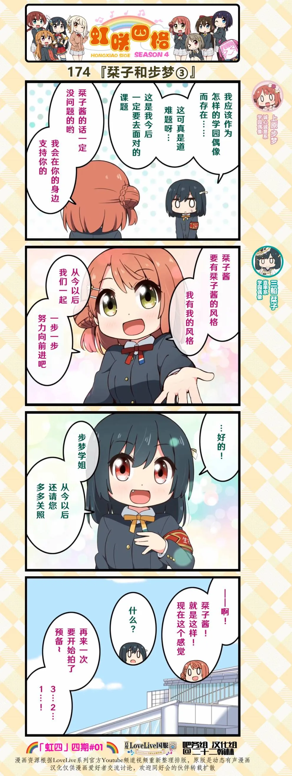 第86话 第3页