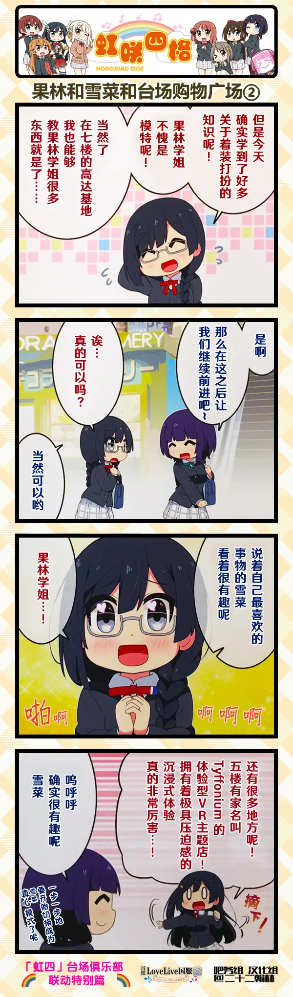 台场俱乐部篇 第2页