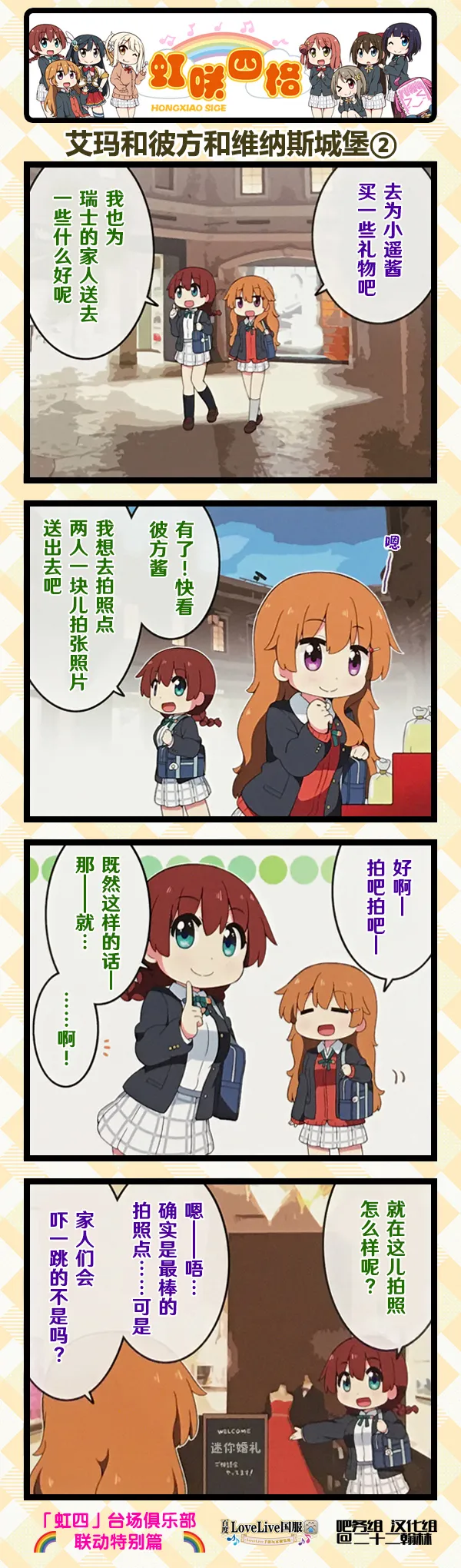 台场俱乐部篇 第4页