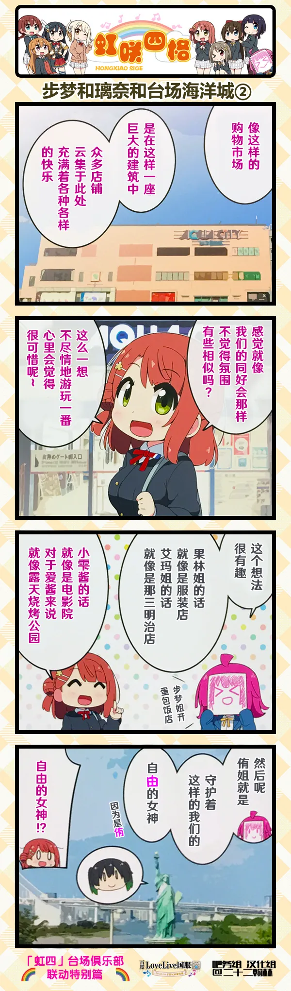 台场俱乐部篇 第6页