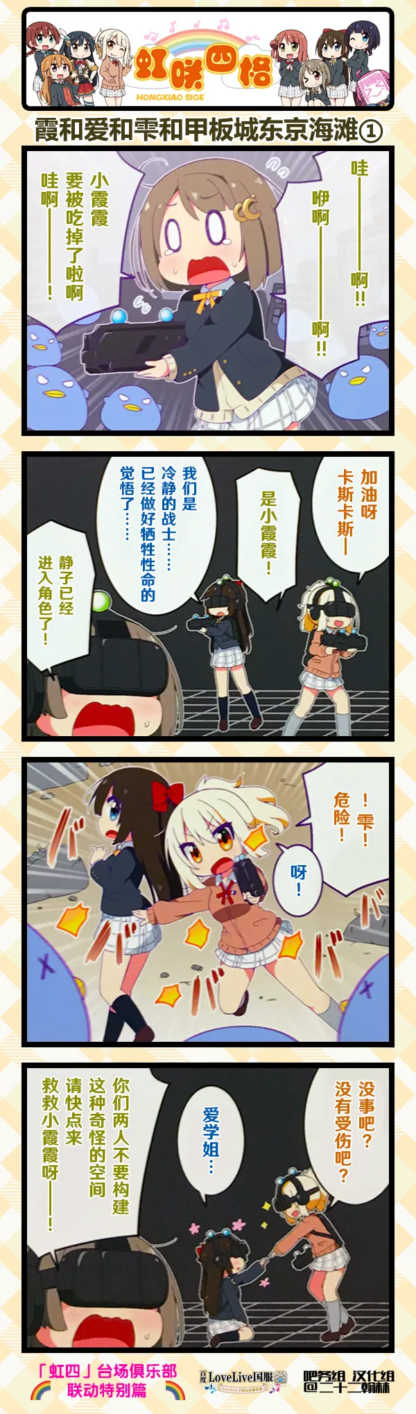 台场俱乐部篇 第7页