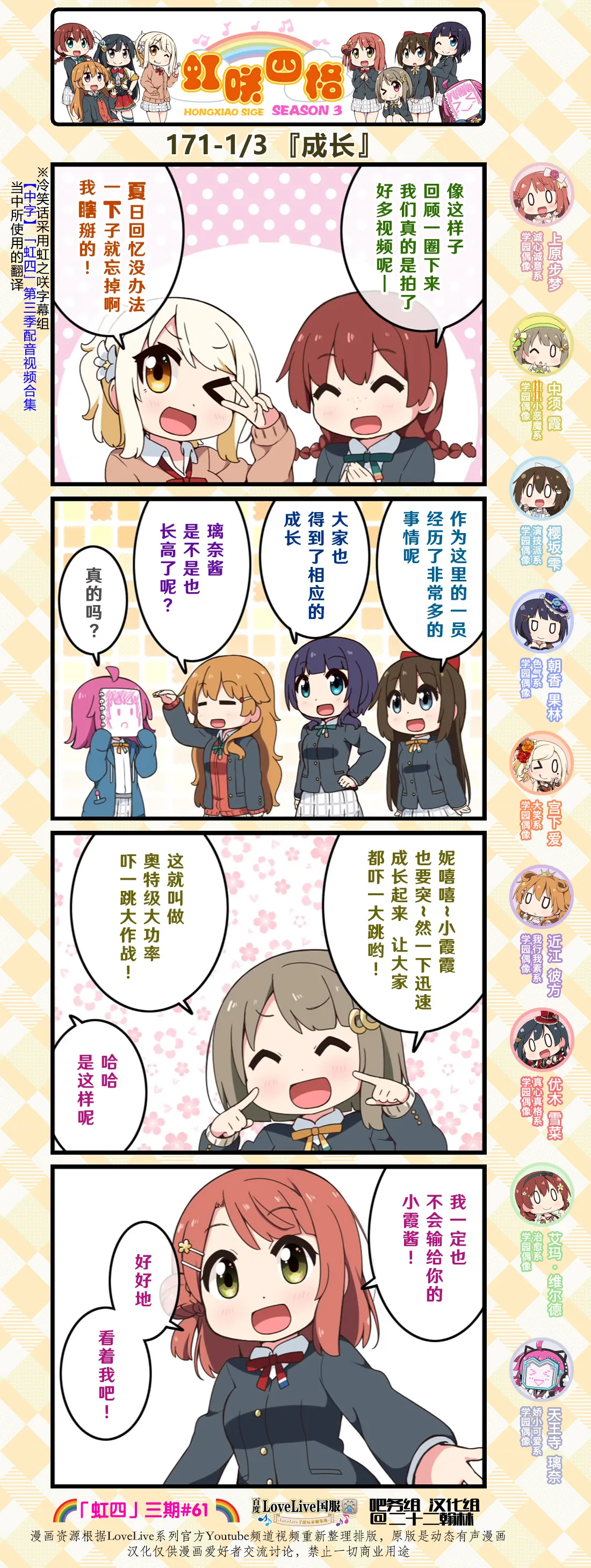 第85话 第1页