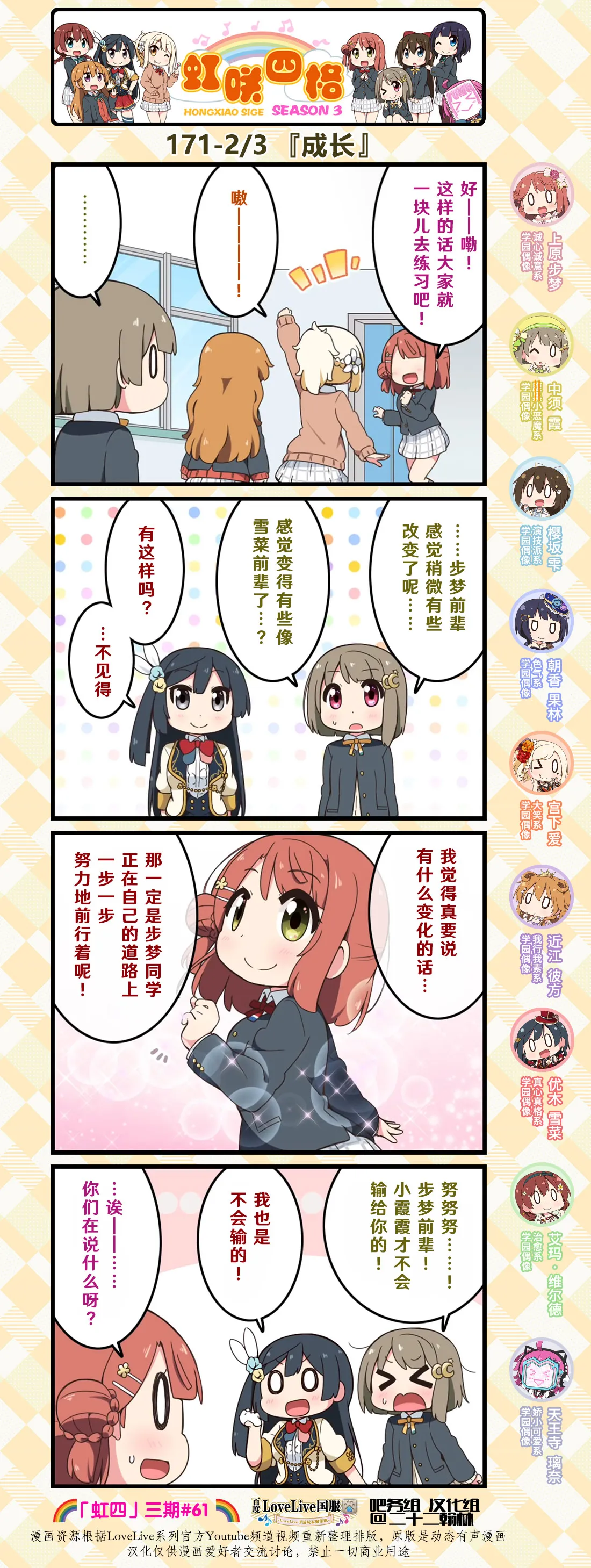 第85话 第2页