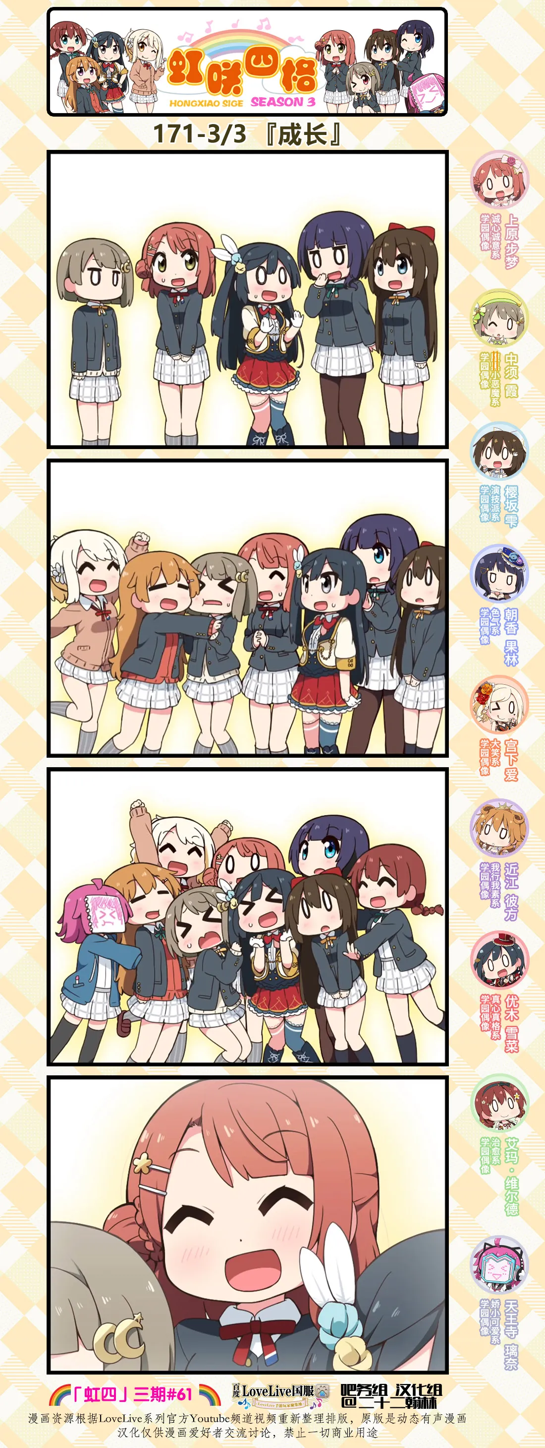 第85话 第3页