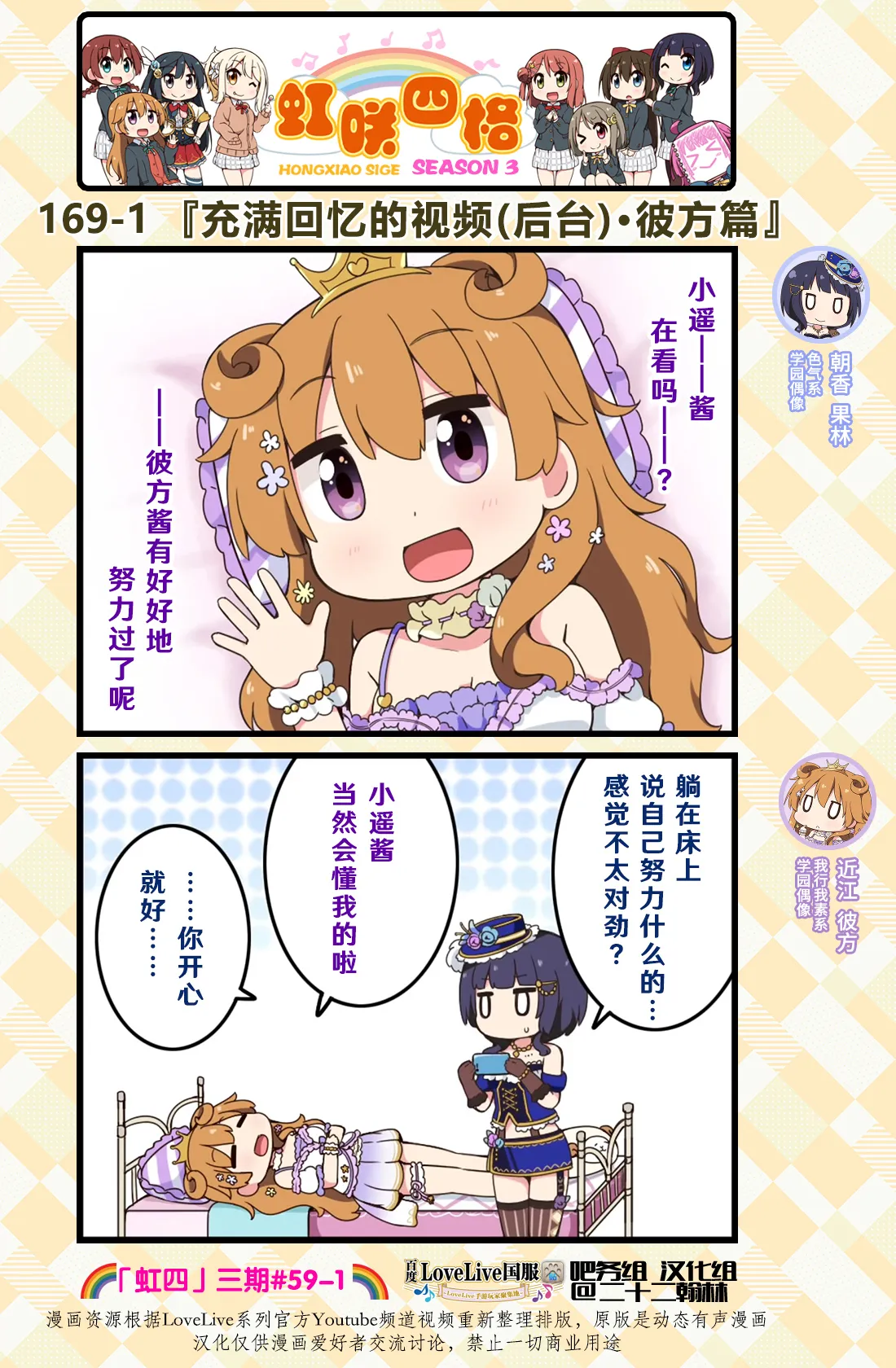 第84话 第1页