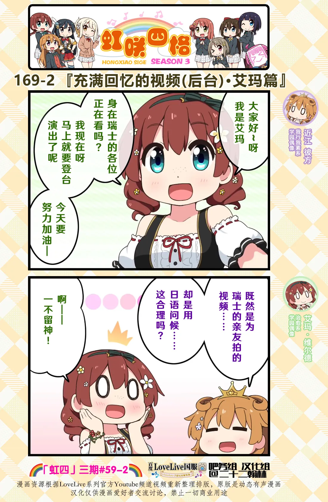 第84话 第2页
