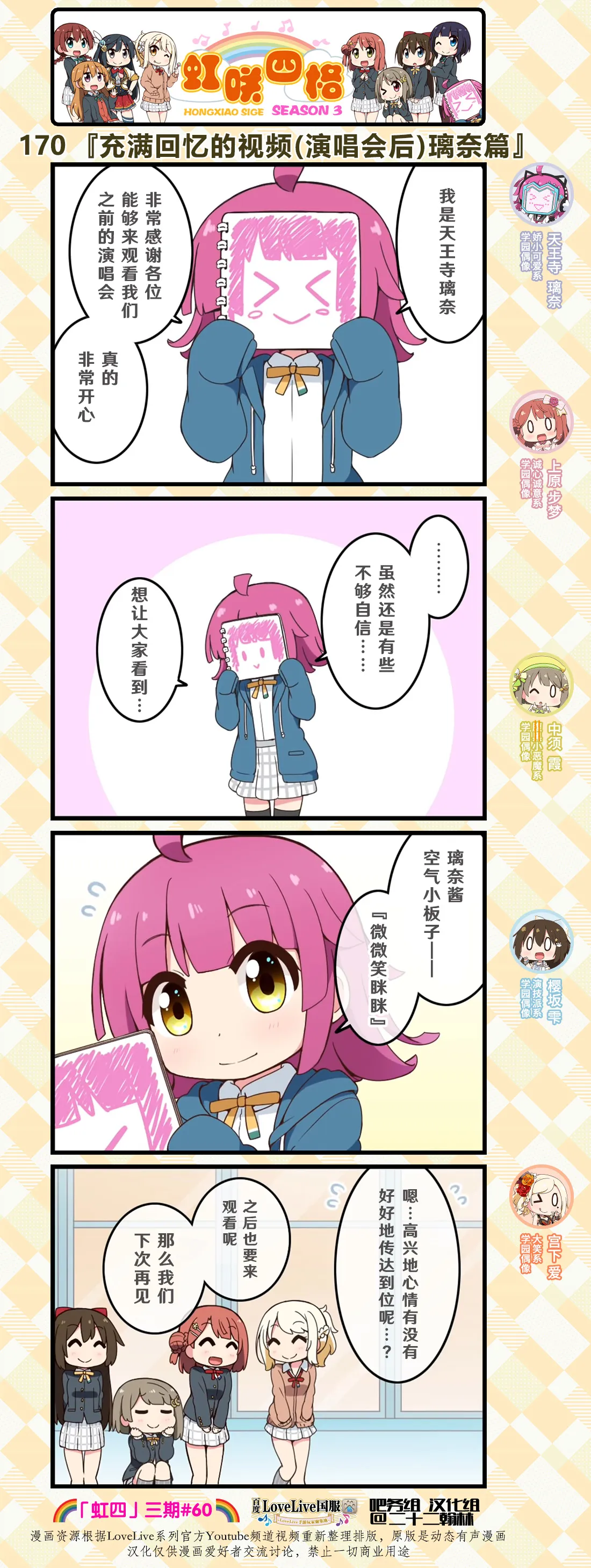 第84话 第3页