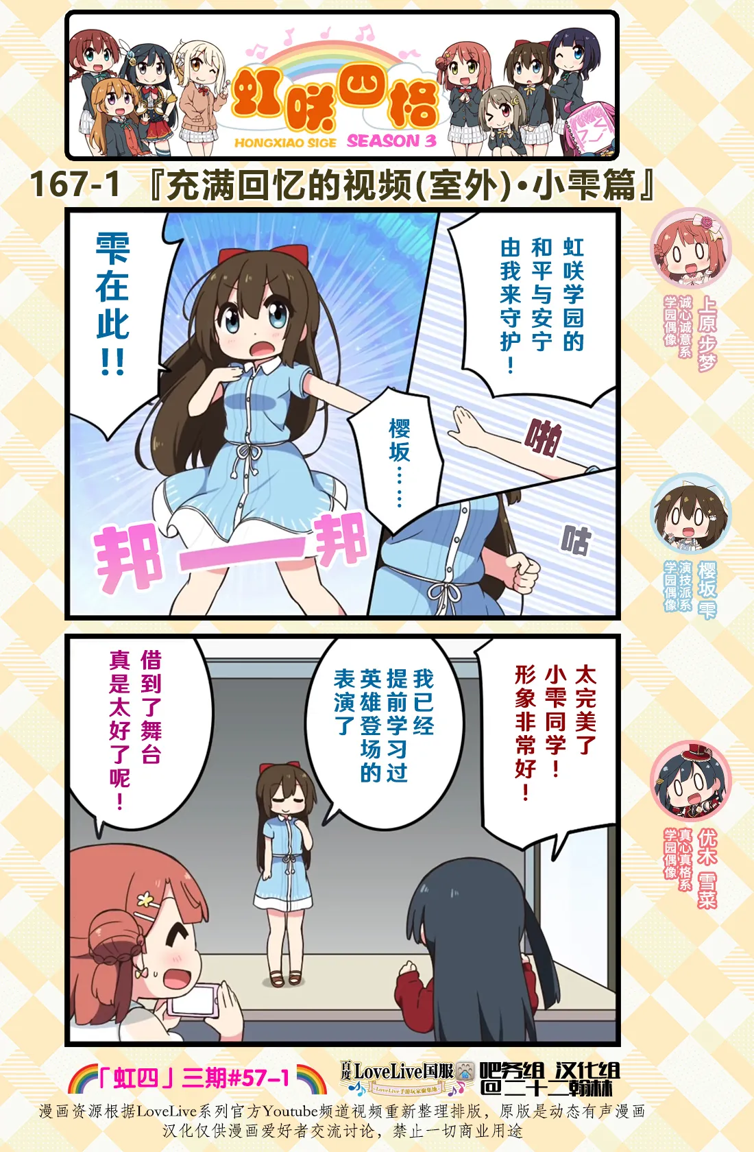 第83话 第1页