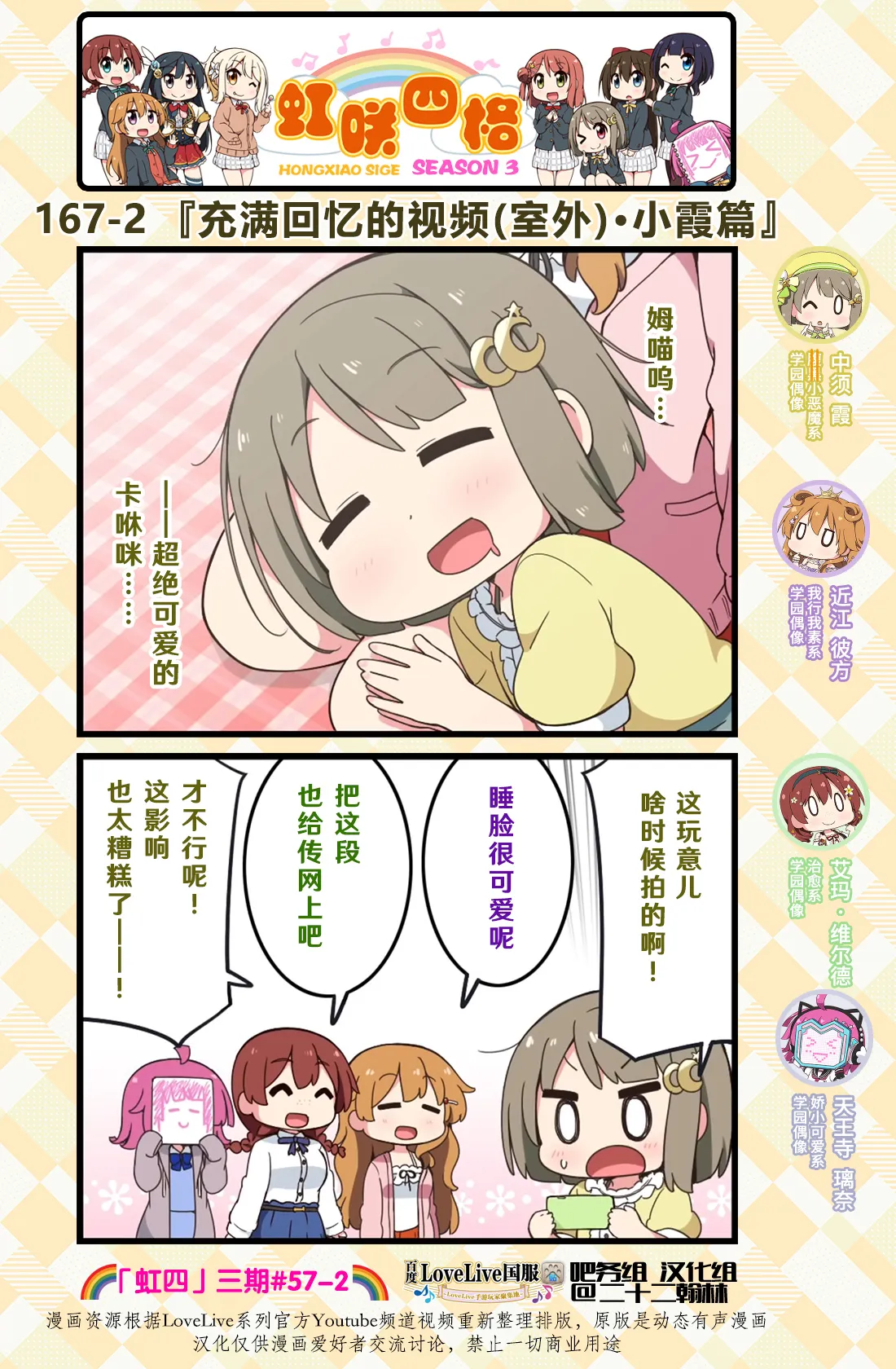 第83话 第2页