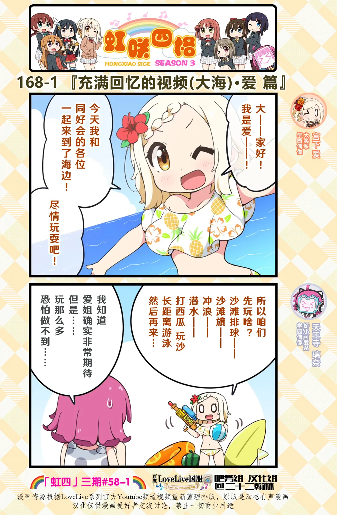 第83话 第3页