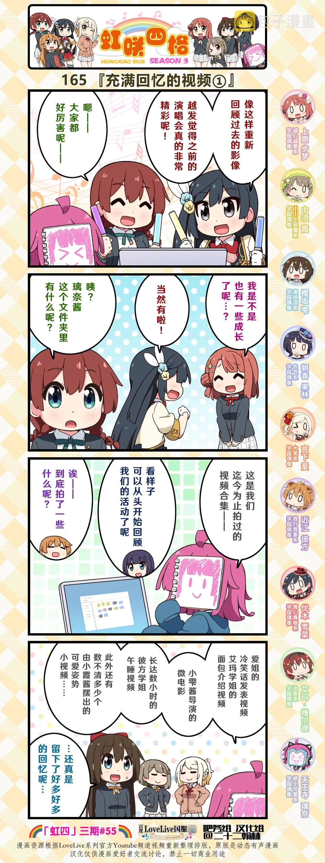 第82话 第1页
