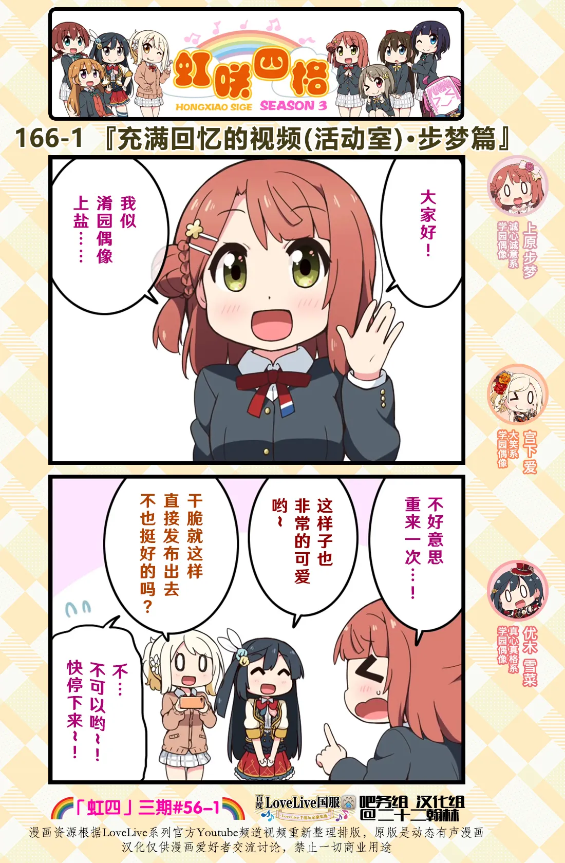 第82话 第2页