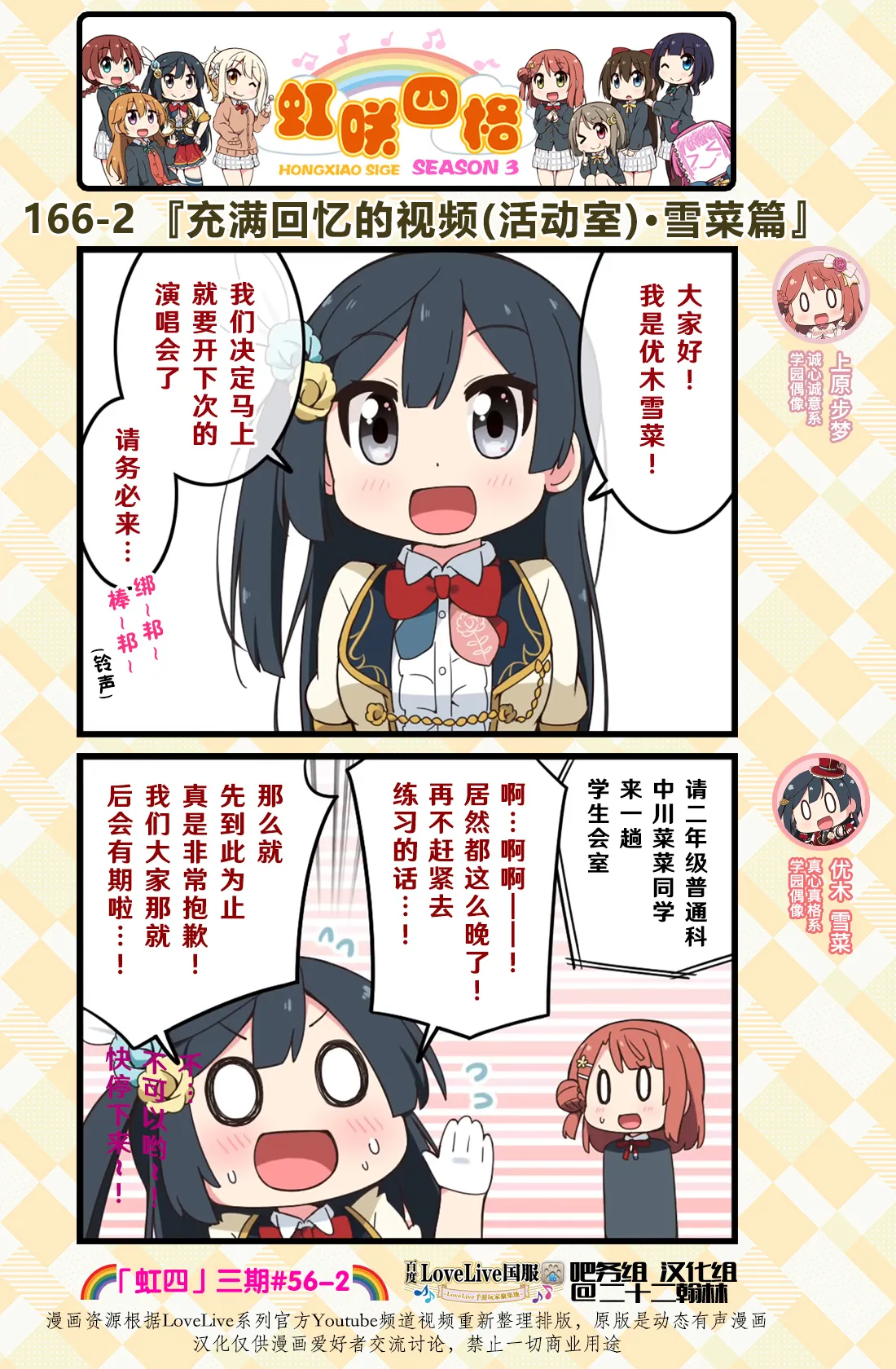 第82话 第3页