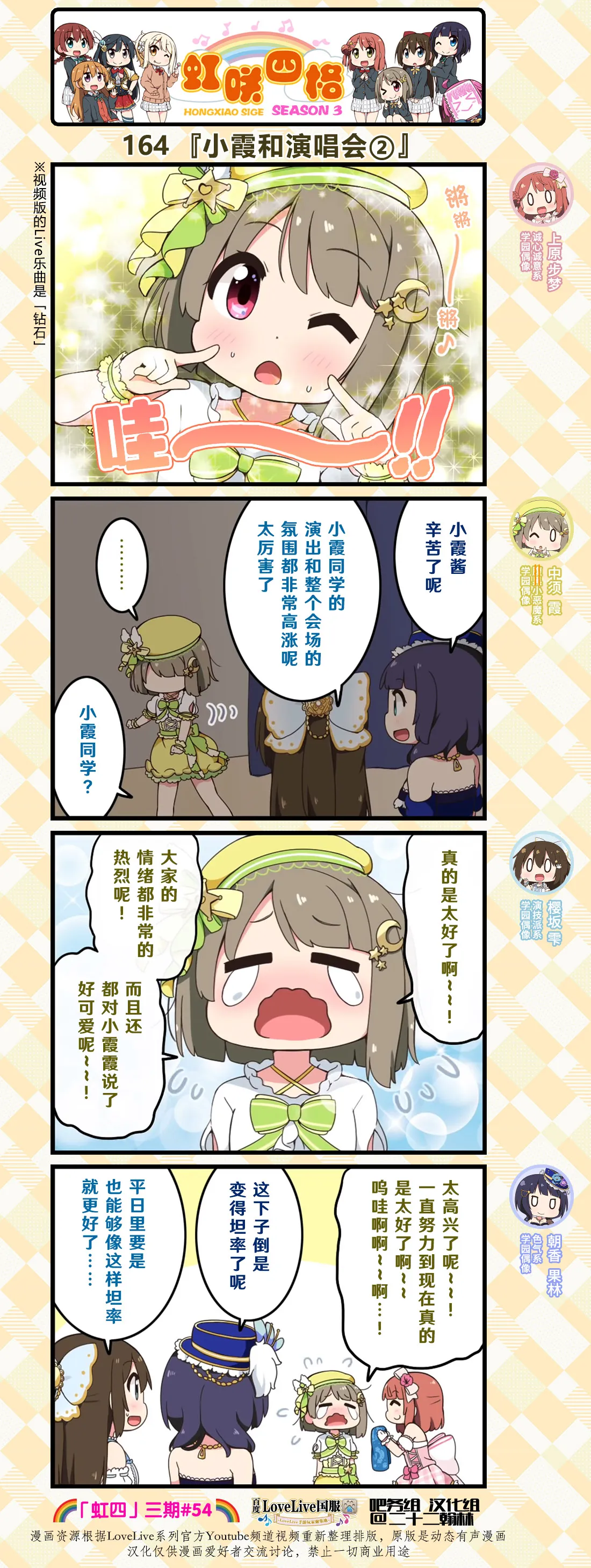 第81话 第2页