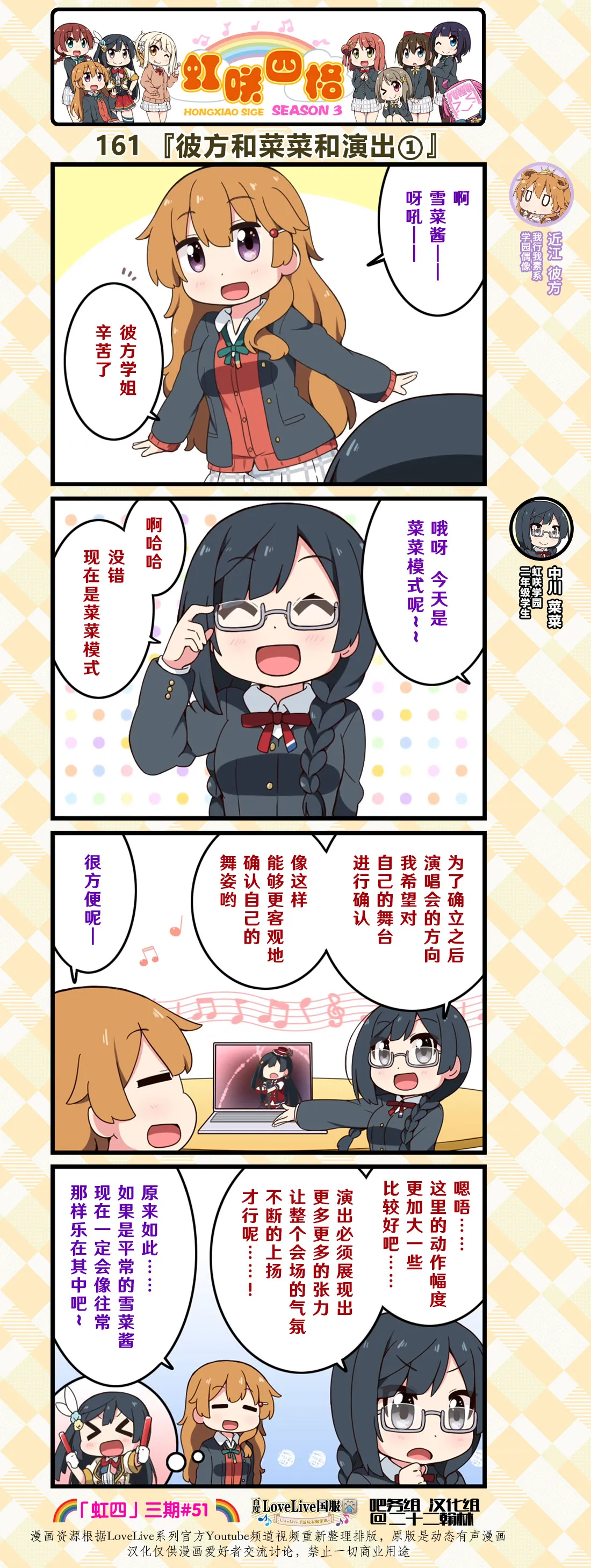 第80话 第1页