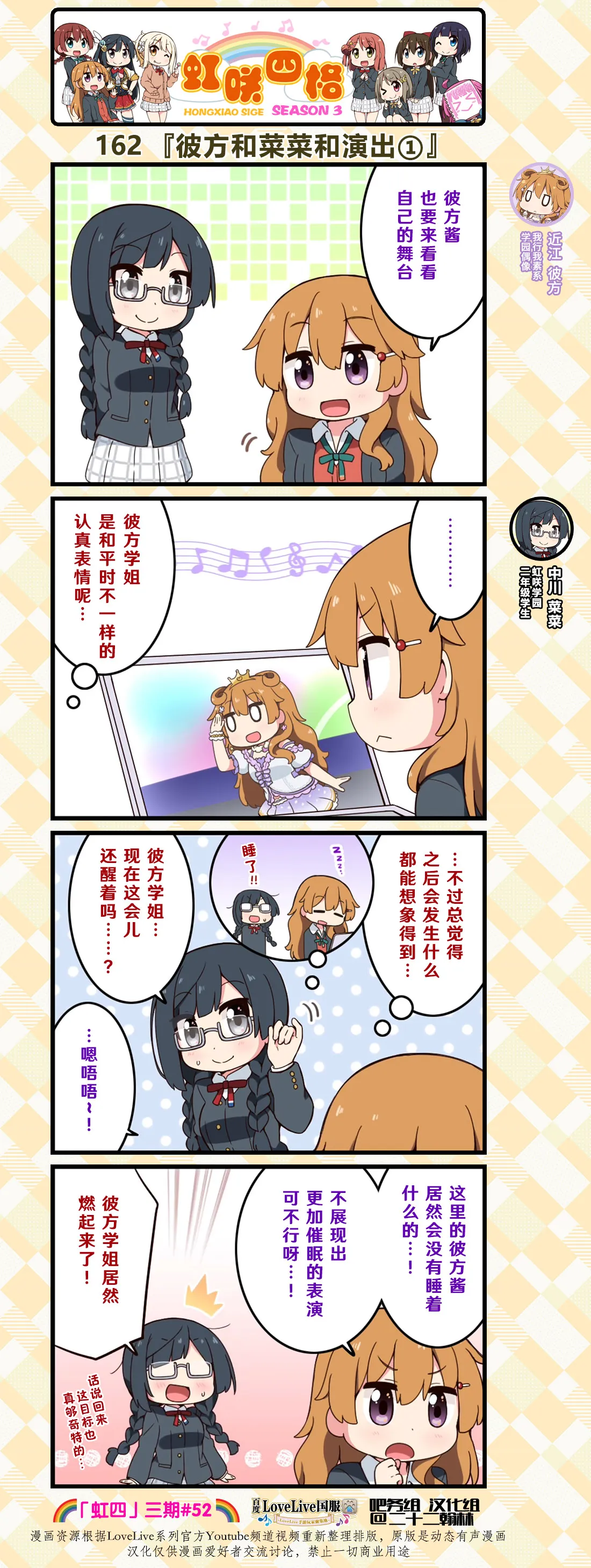 第80话 第2页