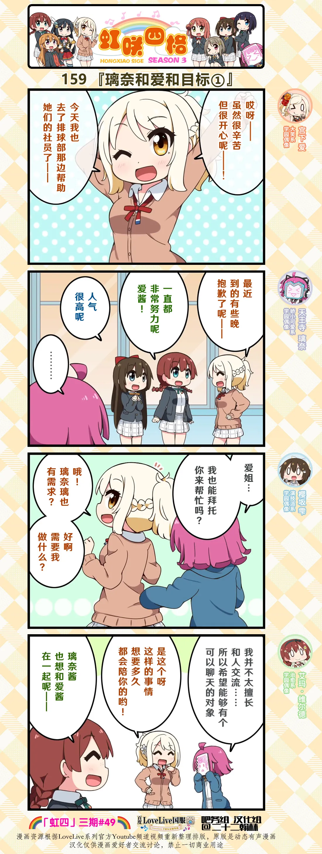 第79话 第1页