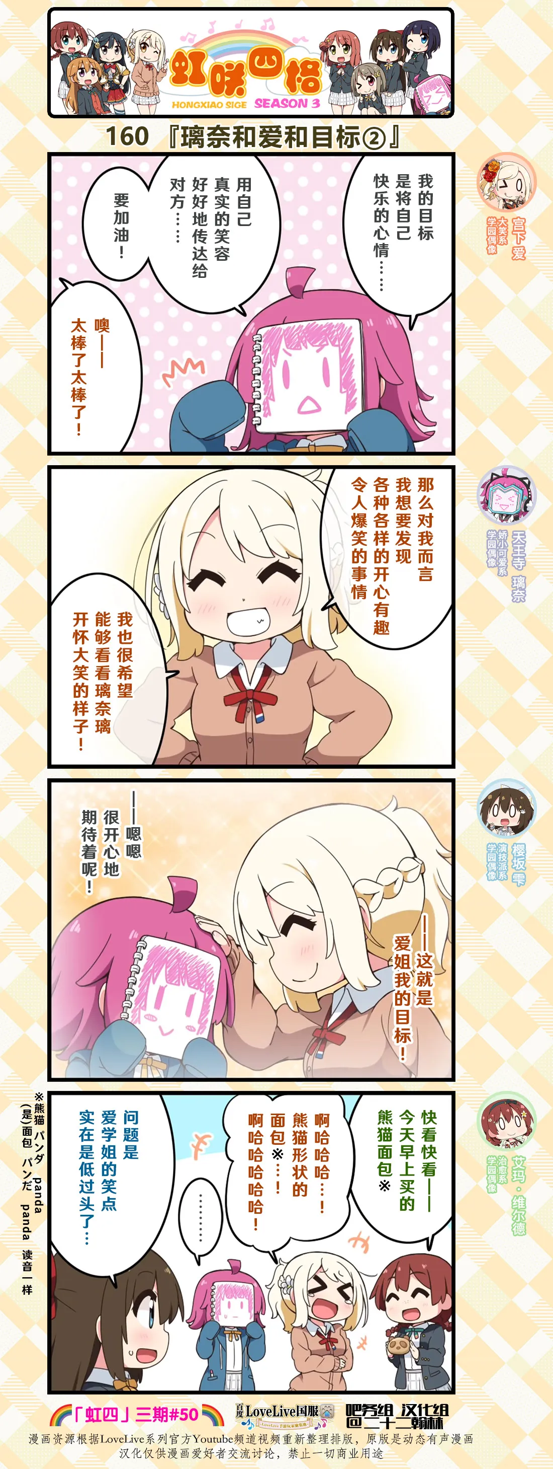 第79话 第2页