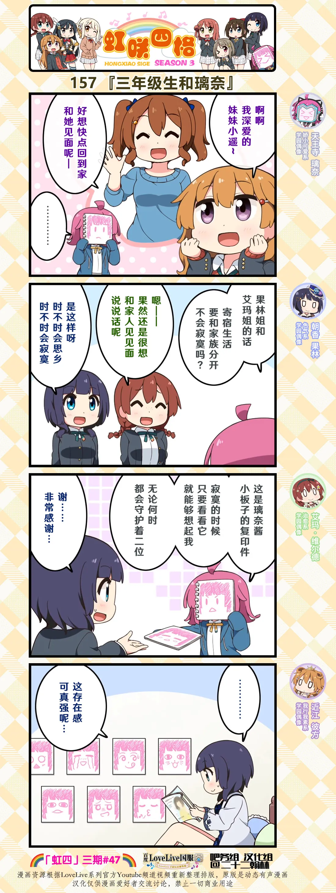 第78话 第1页