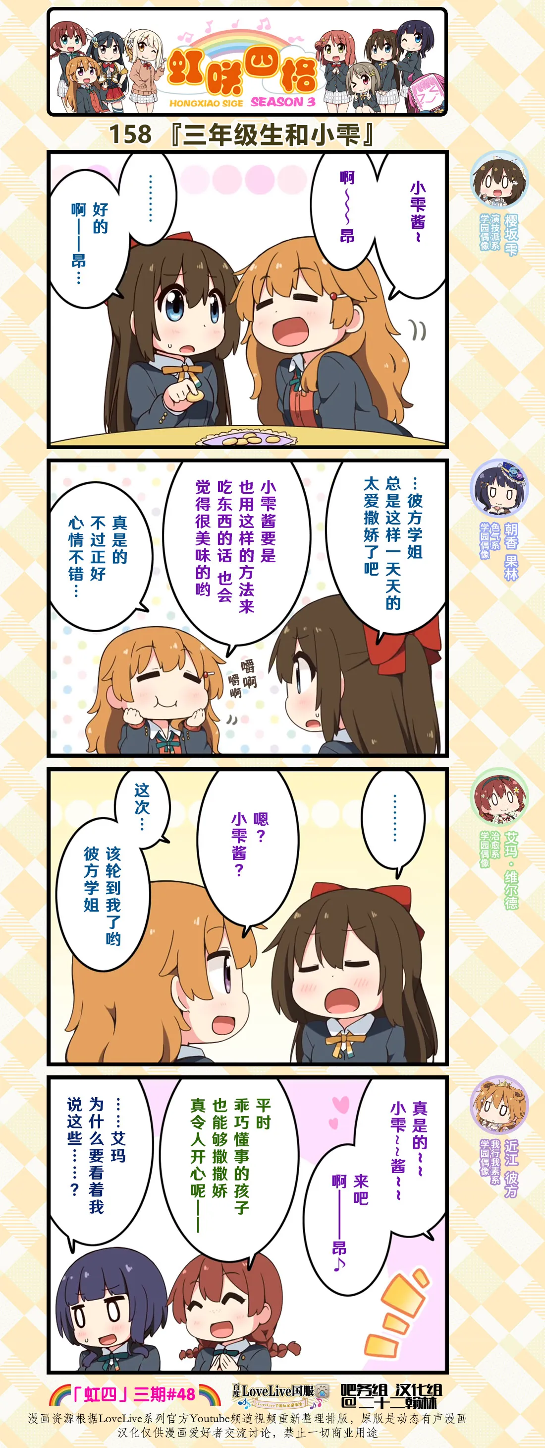 第78话 第2页