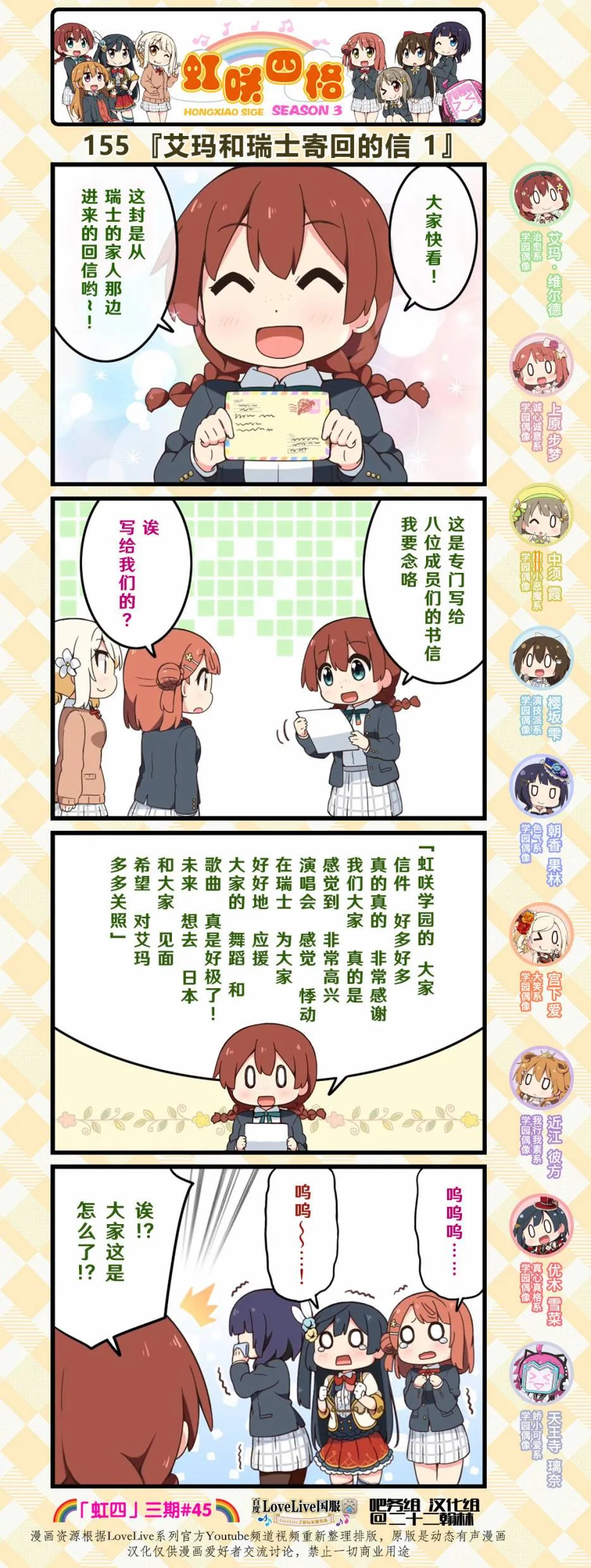 第77话 第1页