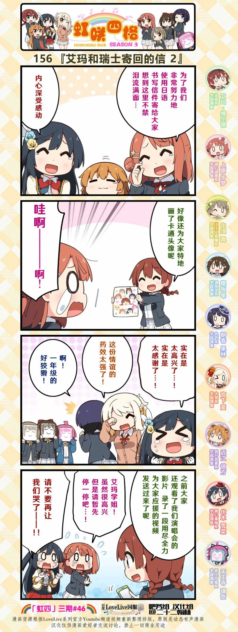 第77话 第2页