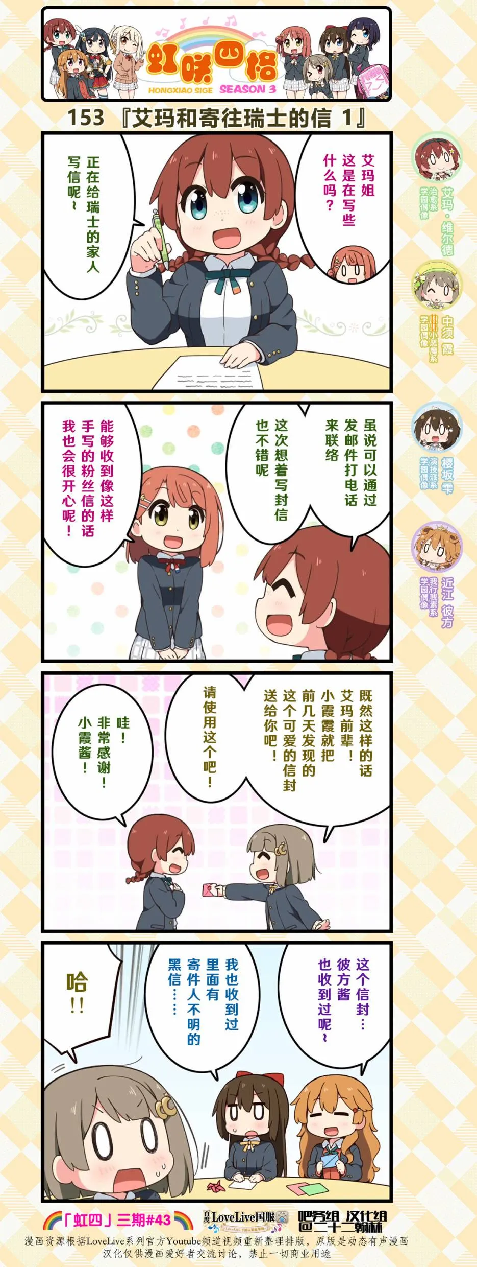 第76话 第1页