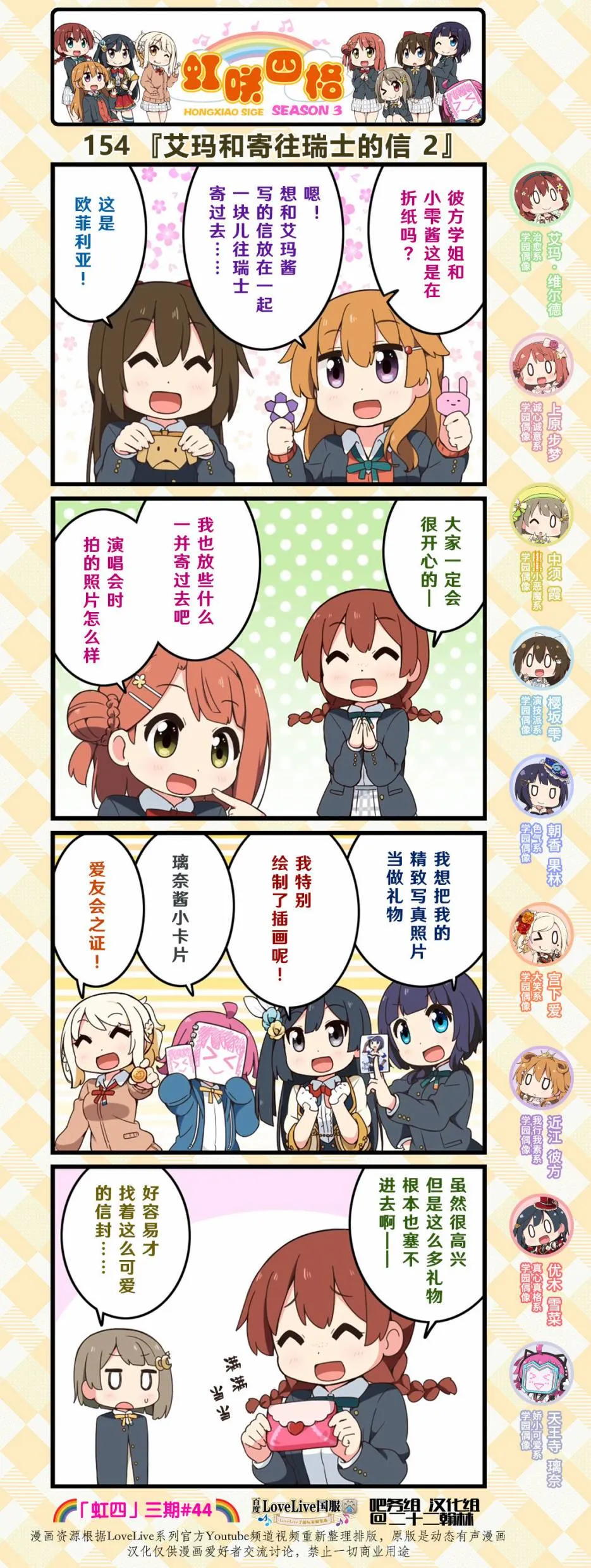 第76话 第2页