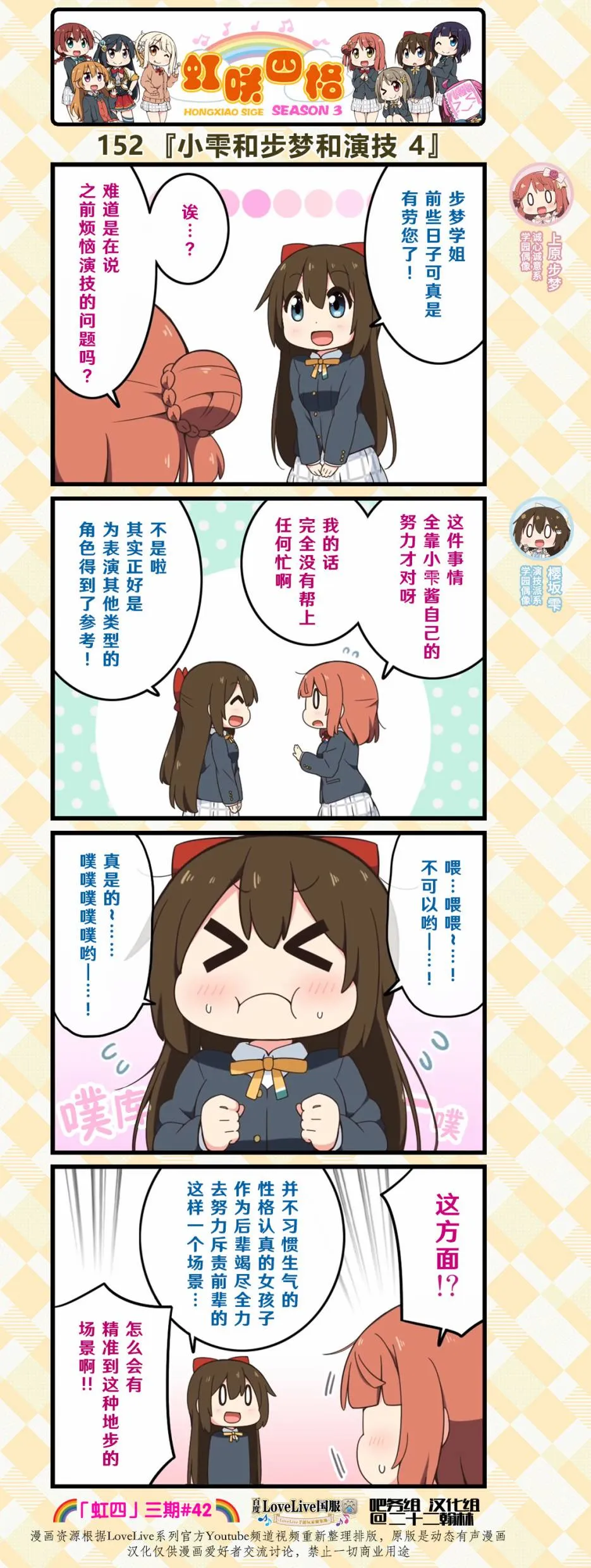 第75话 第2页