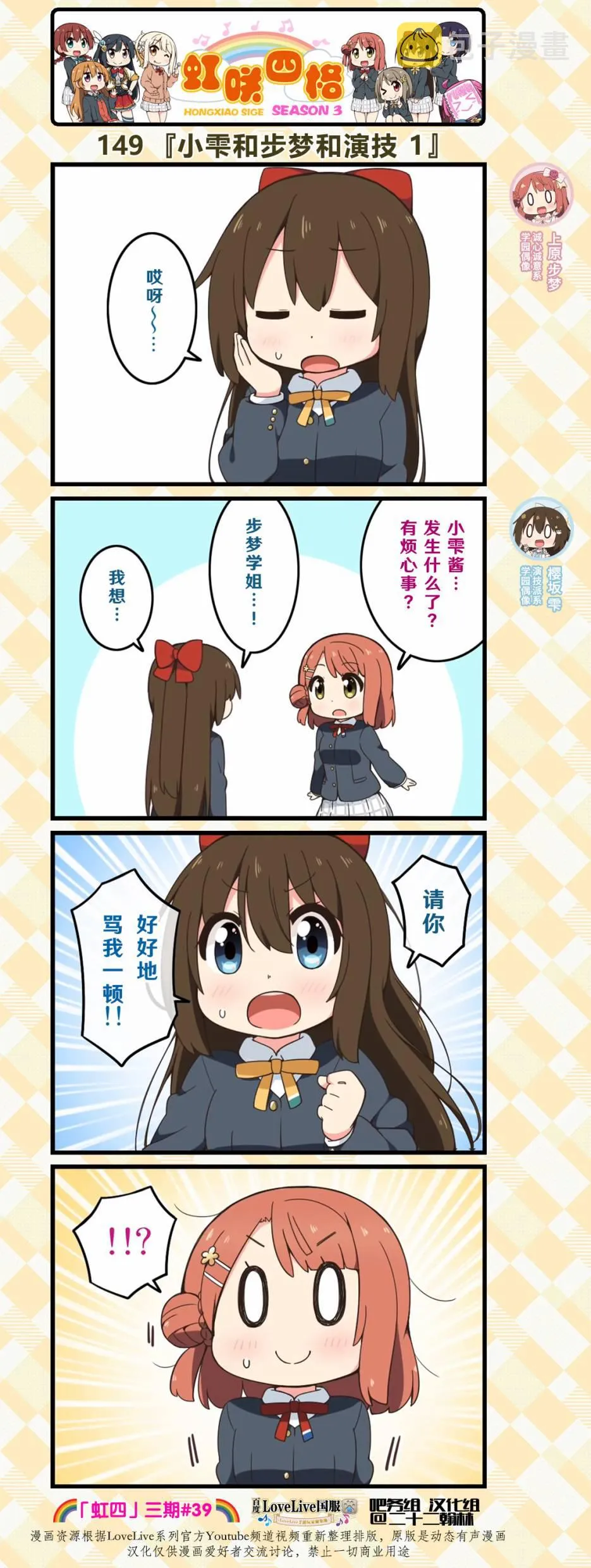 第74话 第1页