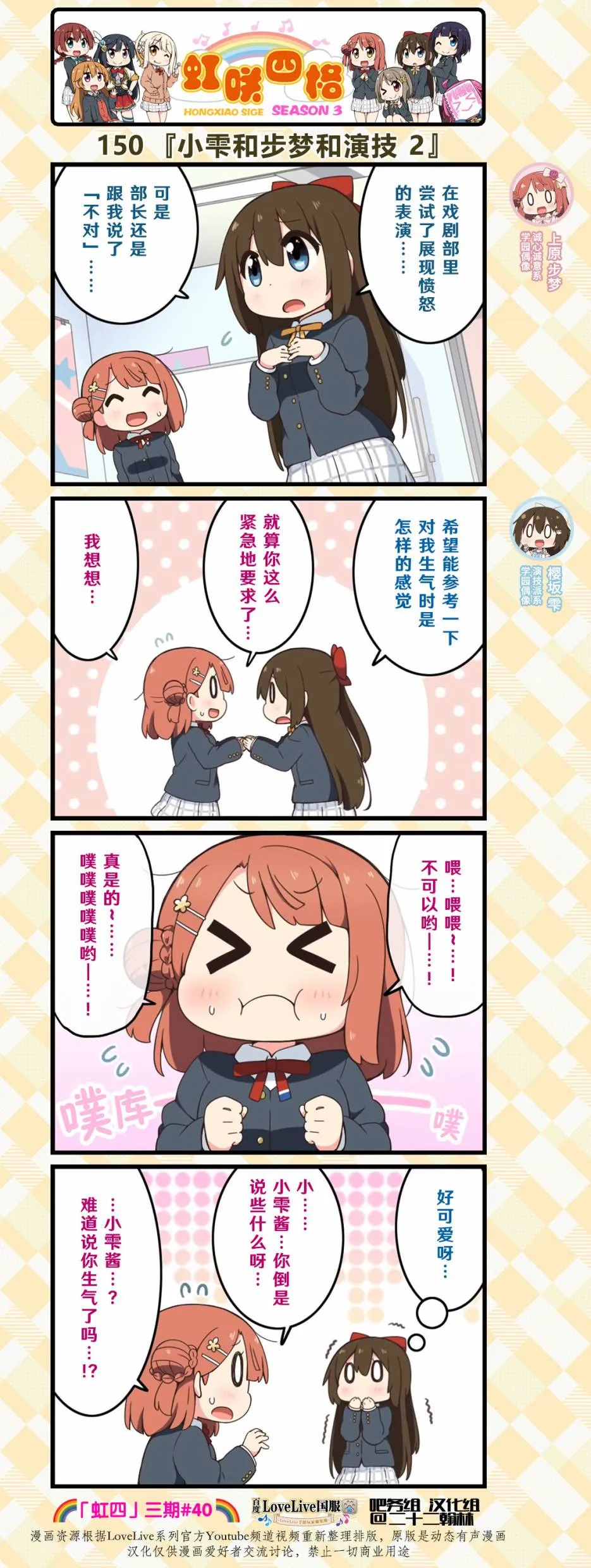 第74话 第2页