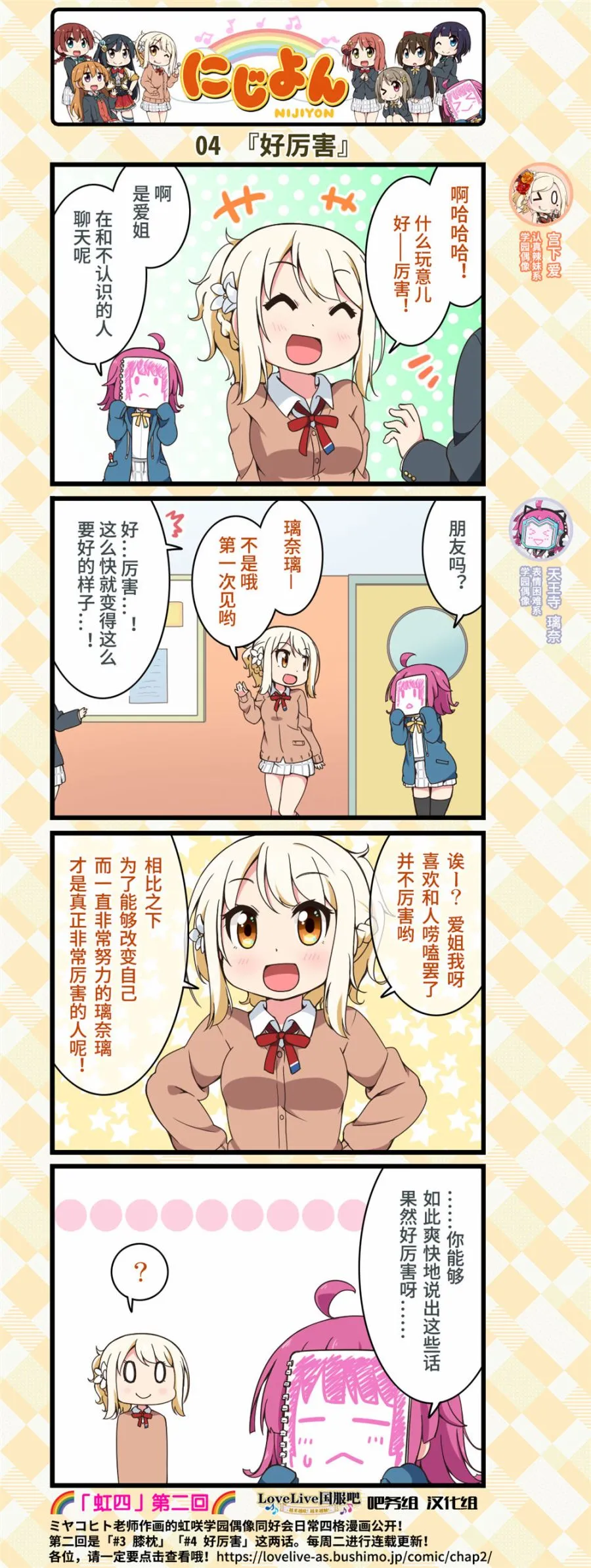 第02话 第3页