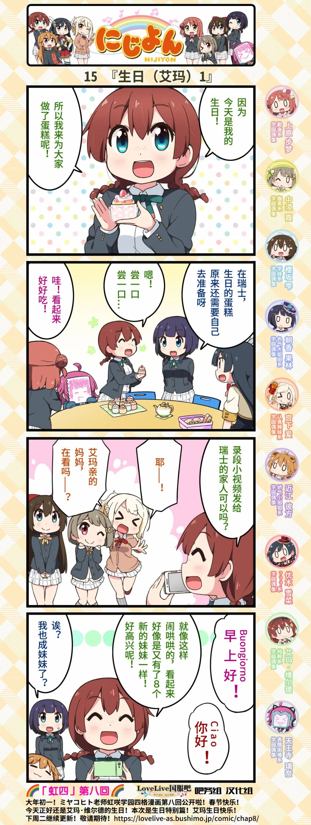 第08话 第2页