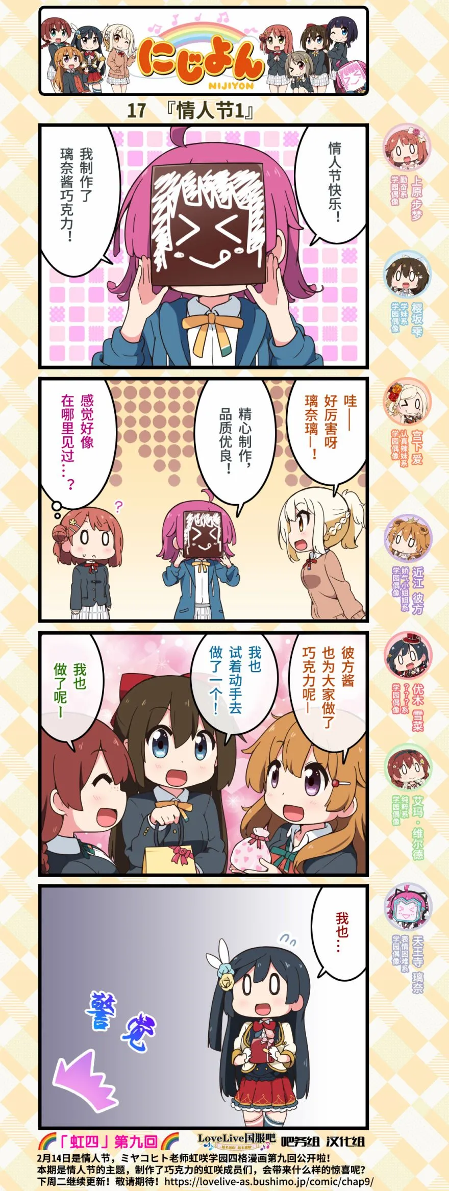 第09话 第2页