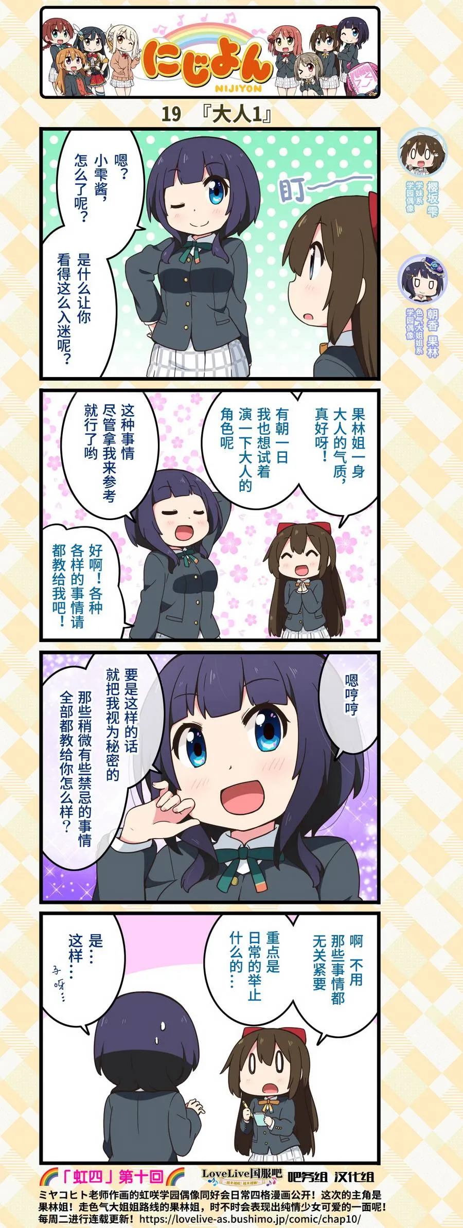 第10话 第2页